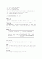 식이장애(식욕부진)의 원인과 현상 및 치료방안 3페이지