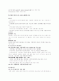 식이장애(식욕부진)의 원인과 현상 및 치료방안 4페이지