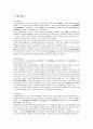 3.1 운동(삼일운동)의 전개와 민족사적 의의 7페이지
