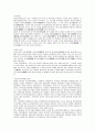 3.1 운동(삼일운동)의 전개와 민족사적 의의 9페이지