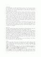 3.1 운동(삼일운동)의 전개와 민족사적 의의 10페이지
