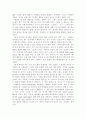 [독서감상문] 마케팅 불변의 법칙 2페이지