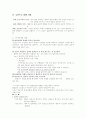 [논문] 금연 프로그램 1페이지