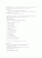 [논문] 금연 프로그램 3페이지