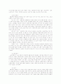 발달장애학생의 예능과 지도방안 4페이지