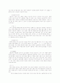 발달장애학생의 예능과 지도방안 5페이지