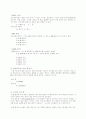 논리작용의 기초와 부울대수 5페이지