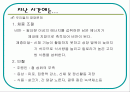 식품구성탑ppt 2페이지