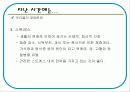 식품구성탑ppt 3페이지
