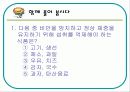 식품구성탑ppt 4페이지