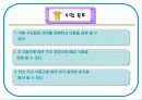 식품구성탑ppt 6페이지