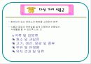 식품구성탑ppt 9페이지