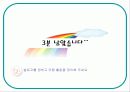 식품구성탑ppt 11페이지