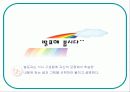 식품구성탑ppt 12페이지
