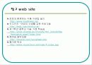 식품구성탑ppt 24페이지