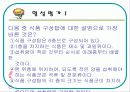 식품구성탑ppt 25페이지