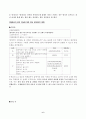 열의 이동과 우리 생활 3차시 세안 6페이지