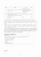 열의 이동과 우리 생활 3차시 세안 7페이지
