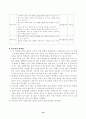 열의 이동과 우리 생활 3차시 세안 10페이지