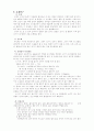 전구에 불켜기 4차시 세안 6페이지
