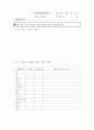전구에 불켜기 4차시 세안 13페이지