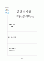 거울과 렌즈 3차시 세안 17페이지