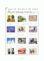 거울과 렌즈 3차시 세안 18페이지