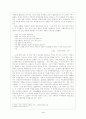 아나키즘 - 단재와 육사가 섰던 자리 3페이지