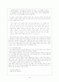 아나키즘 - 단재와 육사가 섰던 자리 4페이지