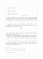 아나키즘 - 단재와 육사가 섰던 자리 5페이지