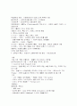 로마네스크 건축 2페이지