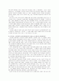 페미니즘의 역사 및 관점 2페이지