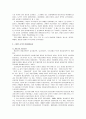 페미니즘의 역사 및 관점 3페이지