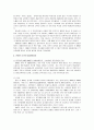 페미니즘의 역사 및 관점 5페이지