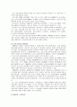 페미니즘의 역사 및 관점 7페이지