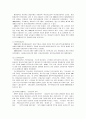 페미니즘의 역사 및 관점 8페이지