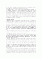 페미니즘의 역사 및 관점 9페이지