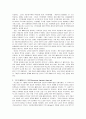 페미니즘의 역사 및 관점 11페이지