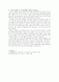 페미니즘의 역사 및 관점 13페이지