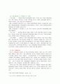 관광상품의 유통경로 7페이지