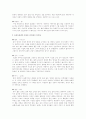 유리동물원 드라마 분석 2페이지