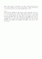 단군신화에대해 14페이지