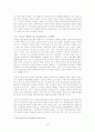 신재효에 관한 모든 것 7페이지