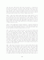 신재효에 관한 모든 것 15페이지