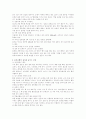 당뇨병과 고혈압의 운동 치료 요법 5페이지