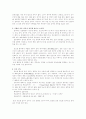 당뇨병과 고혈압의 운동 치료 요법 6페이지