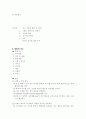 변수위시험(토질시험) 4페이지