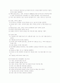 변수위시험(토질시험) 5페이지