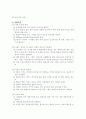변수위시험(토질시험) 6페이지