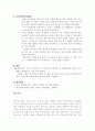 변수위시험(토질시험) 9페이지
